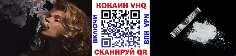 Купить где  Талица  Cocaine VHQ 