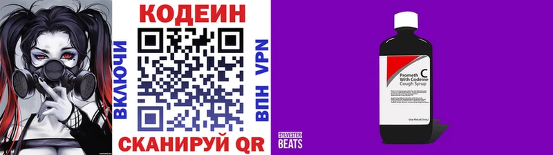 Купить закладки  Талица  Codein напиток Lean (лин) 