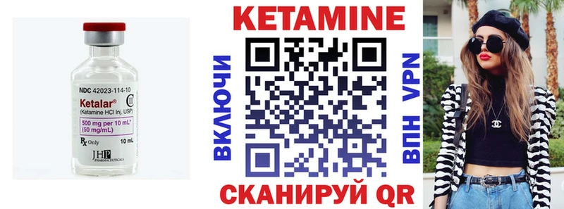 КЕТАМИН VHQ  Купить  Талица 