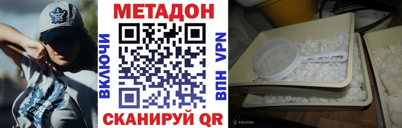 Купить  Талица  Метадон methadone 